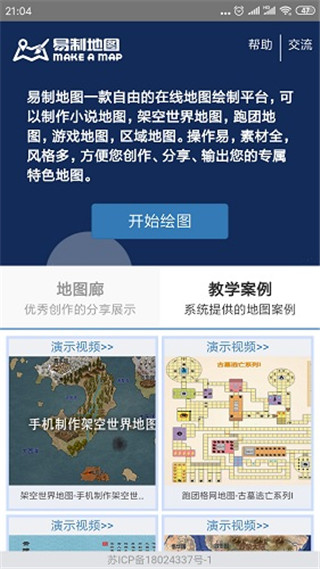 截图4